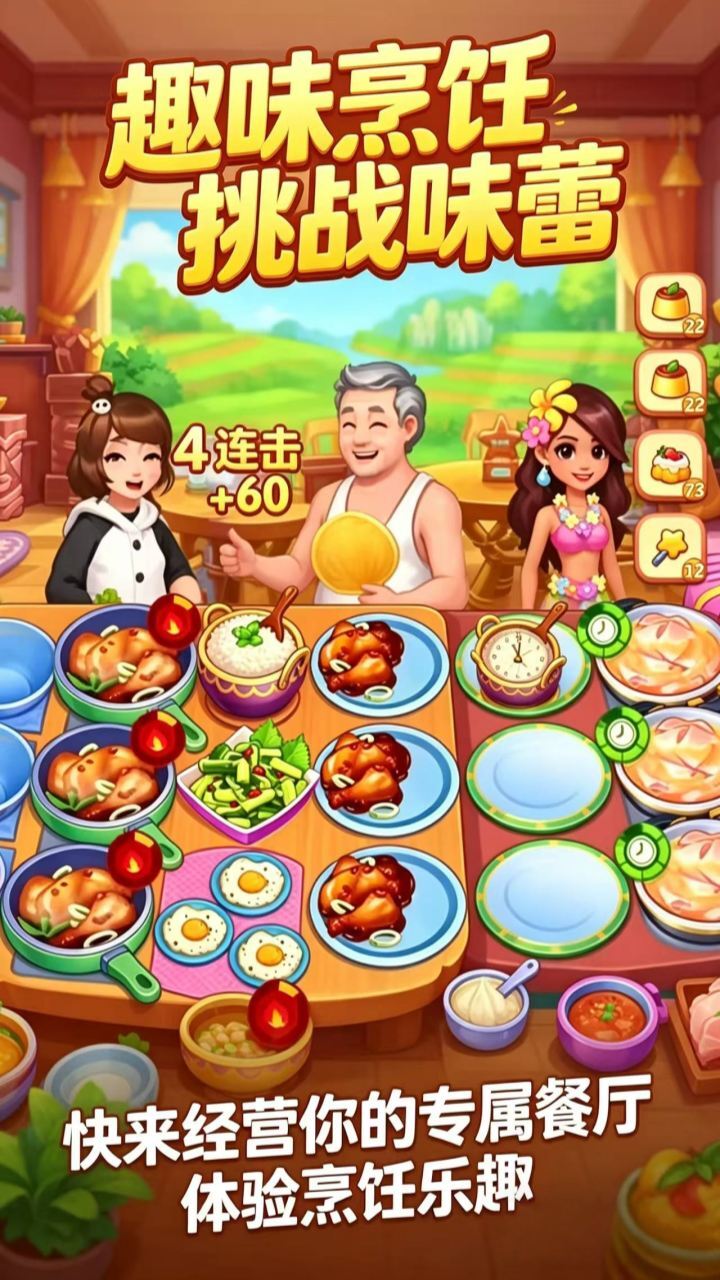 街角小店美食摊截图