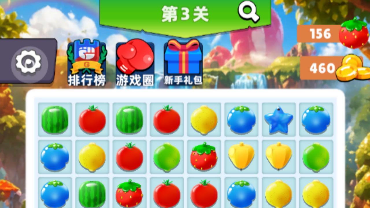 水果连加乐截图