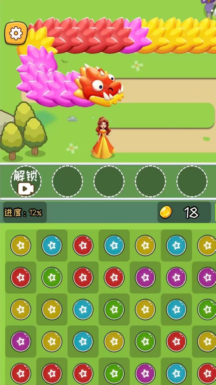 营救公主游戏截图