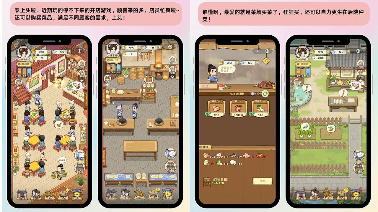 古代小客栈截图
