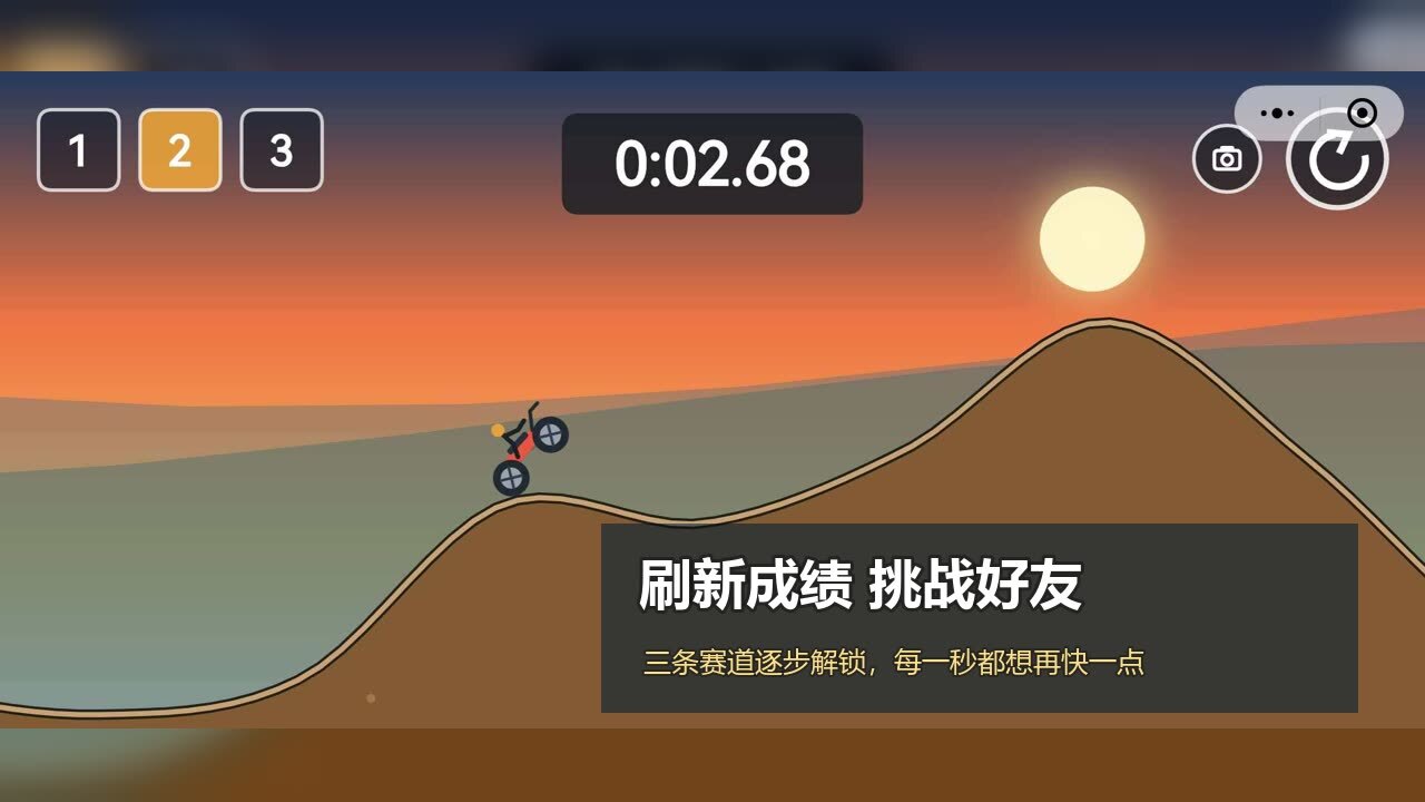 别翻车啦截图
