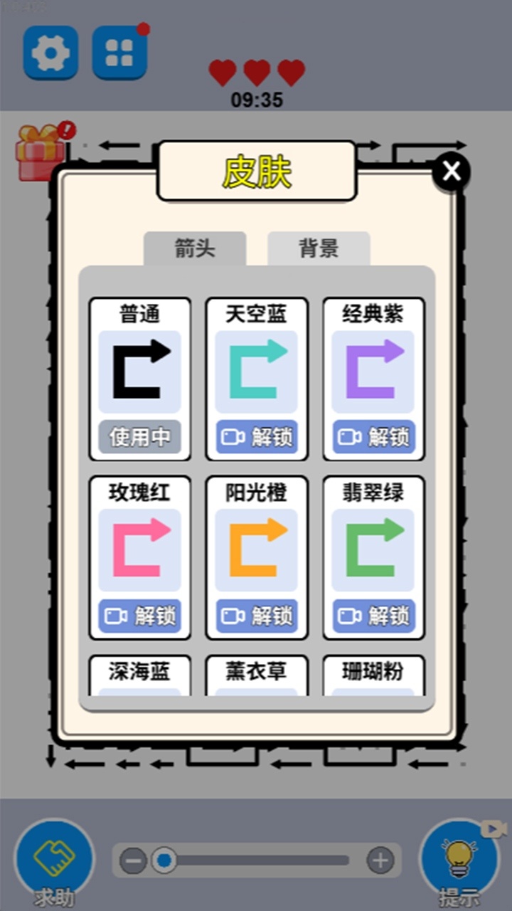 箭一箭截图