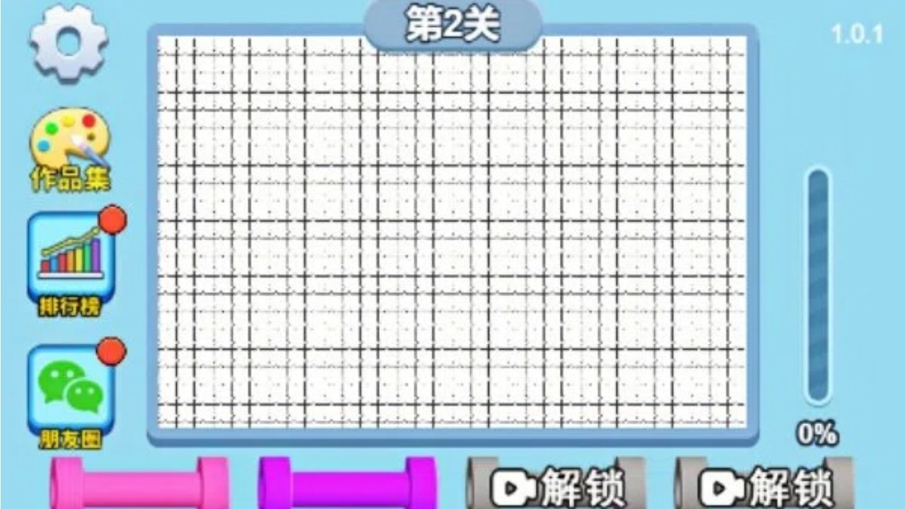 流光漫游截图