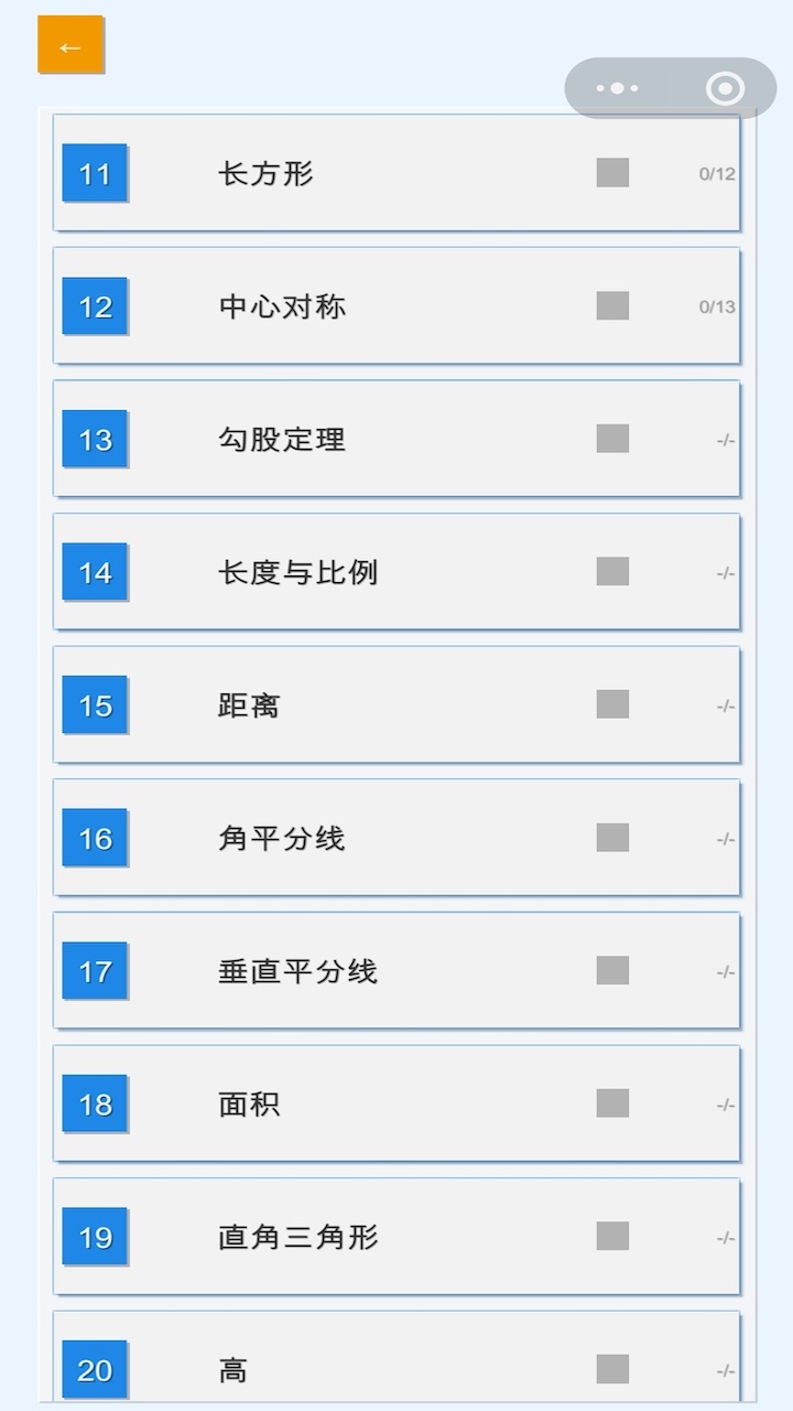 聪明的小鲁班截图