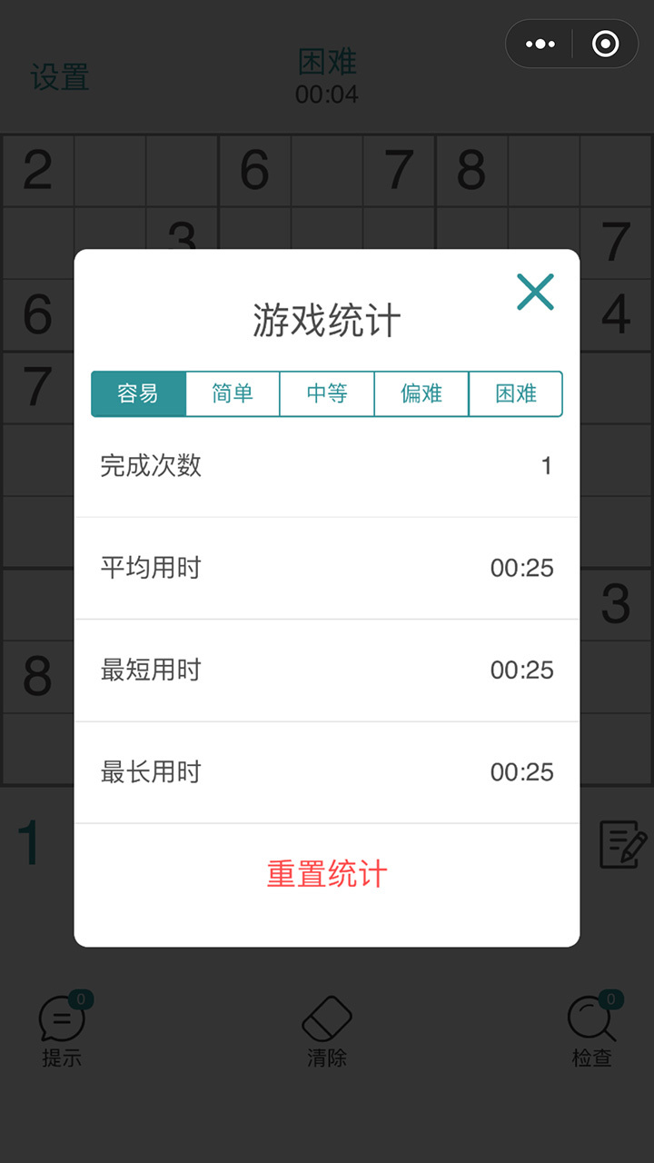 数独九宫格推理益智游戏截图