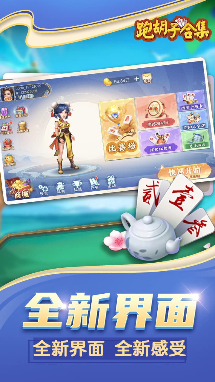 跑胡子字牌合集截图