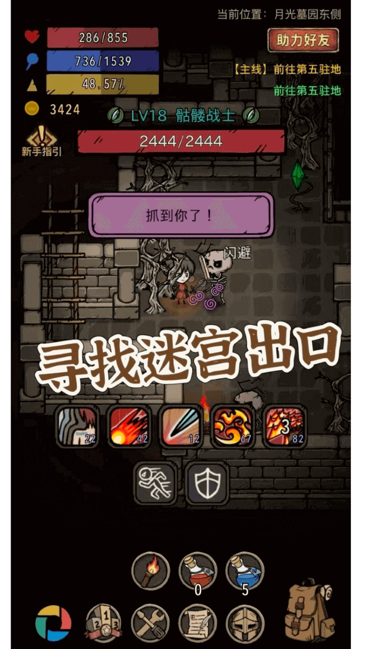 塔塔地下城截图