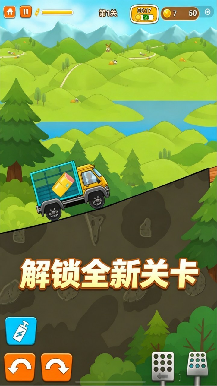 卡车越野大冒险截图