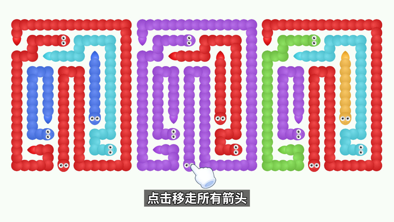 挪箭头王者截图