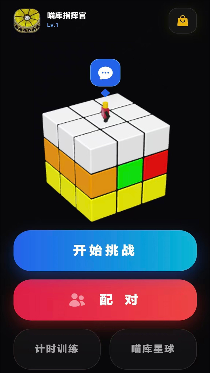 喵库星球截图