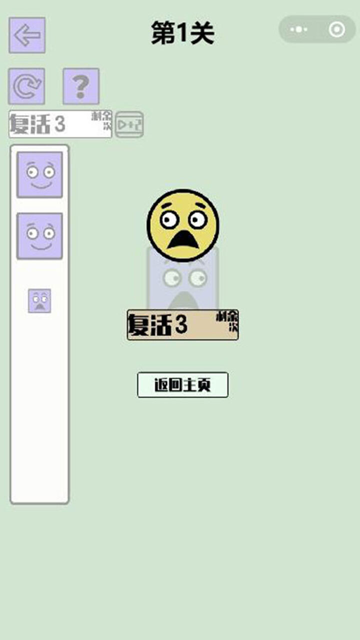 轻松堆堆截图