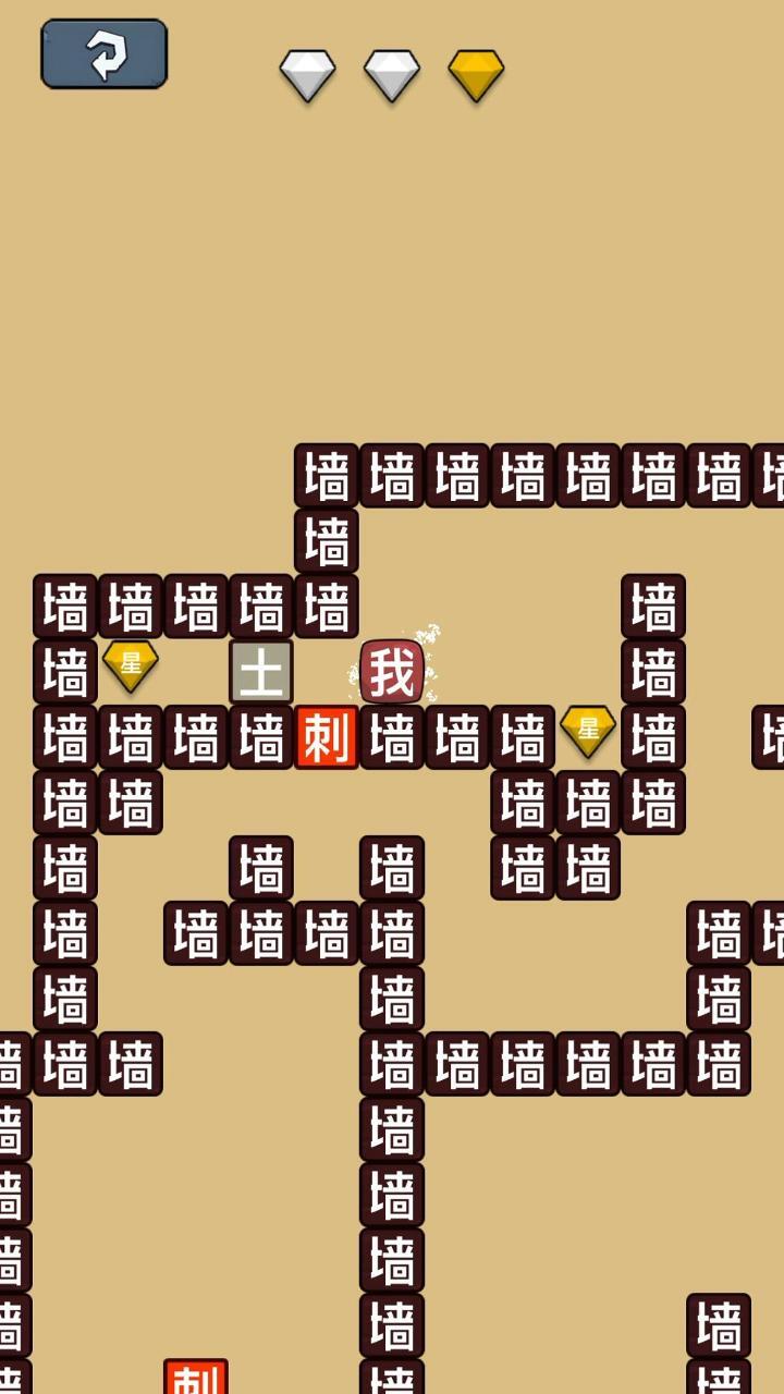 汉字猛鬼攻防逃生截图