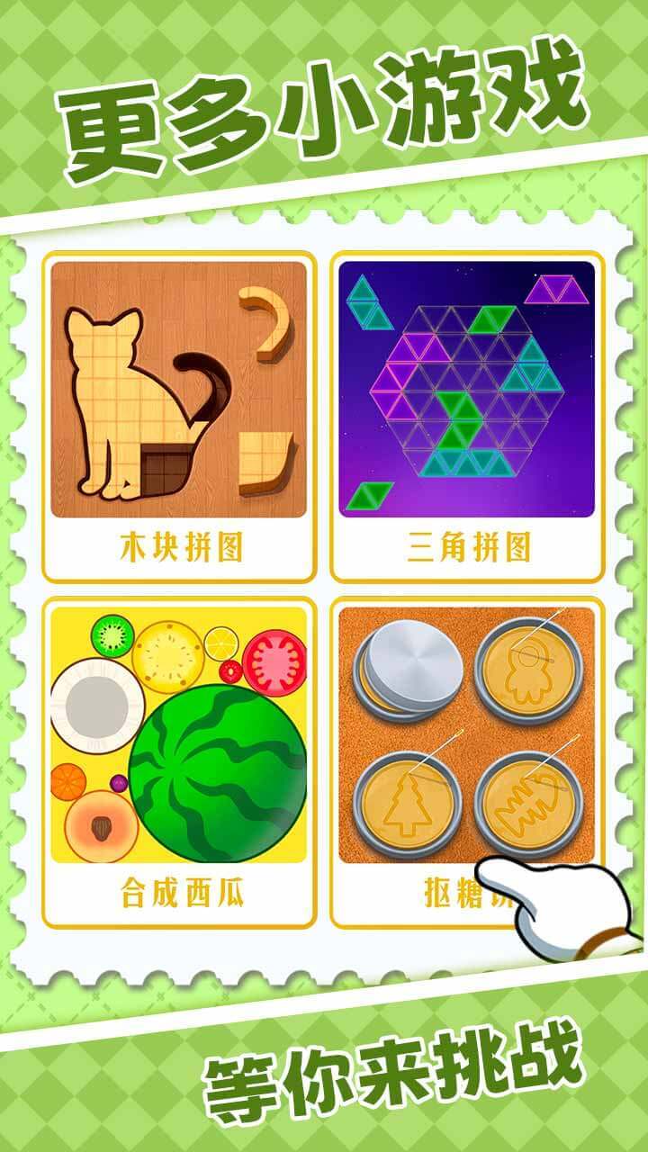 烧脑拼拼图截图