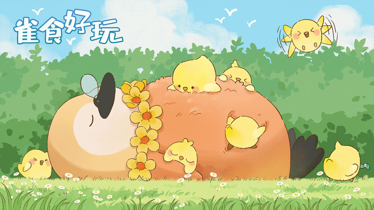 雀食好玩截图