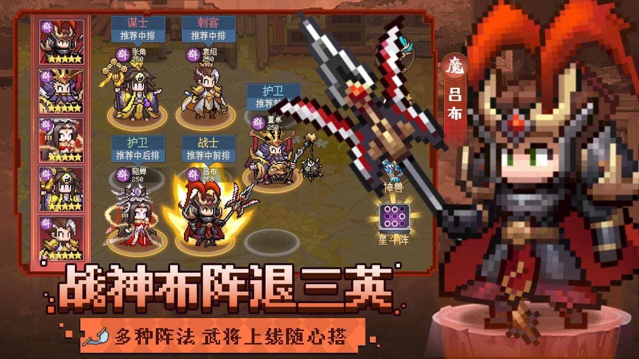 军团战场截图