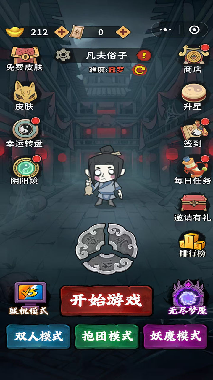 古宅追逃截图