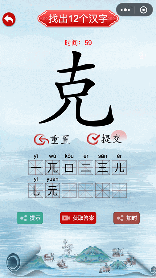 文字游戏来找茬截图