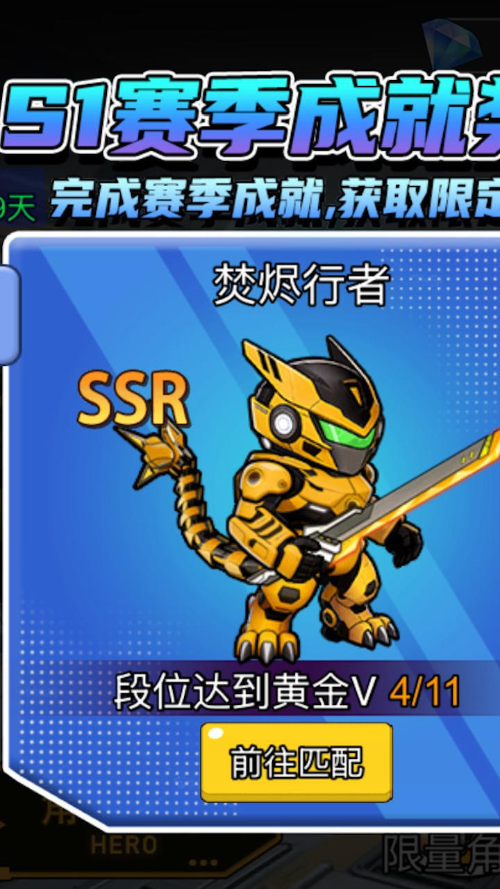 机甲战线觉醒截图