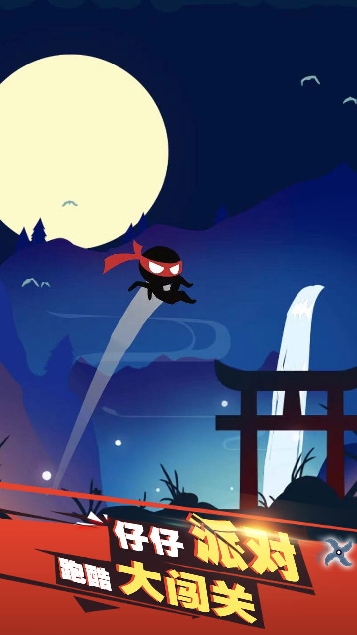 火柴人爬塔100层闯关截图
