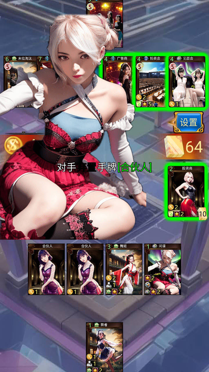 少女偶像大作战卡牌DBG截图