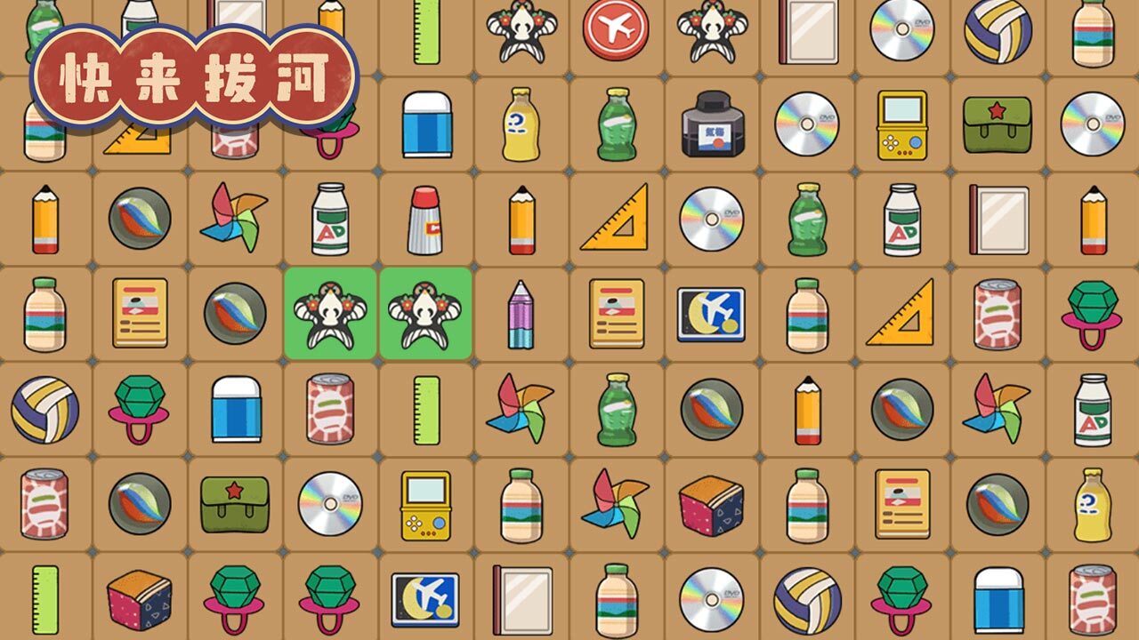 快来拔河截图