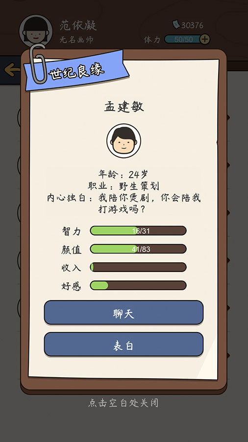 中国式人生截图