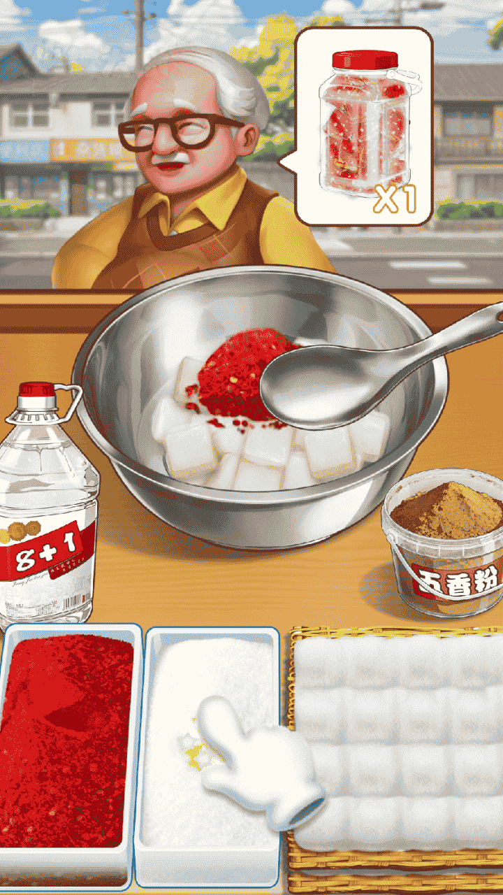校门口霉豆腐截图