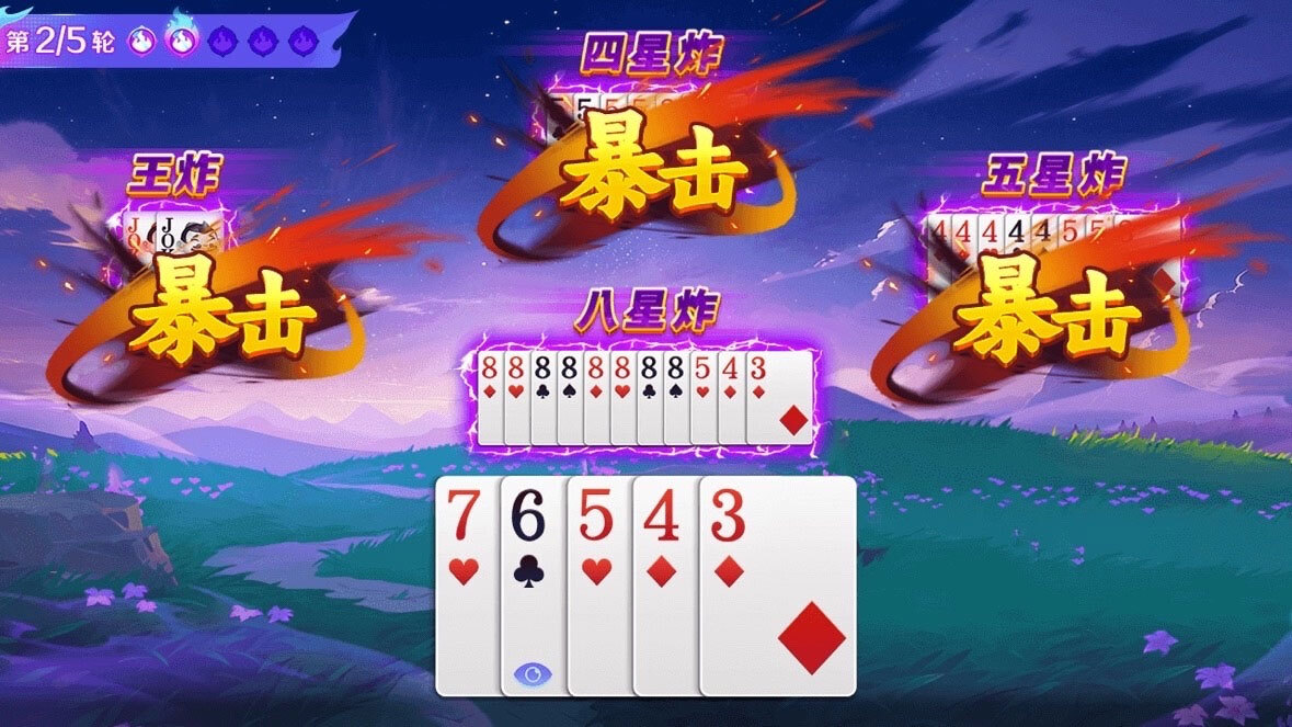 途游斗地主（比赛版）截图