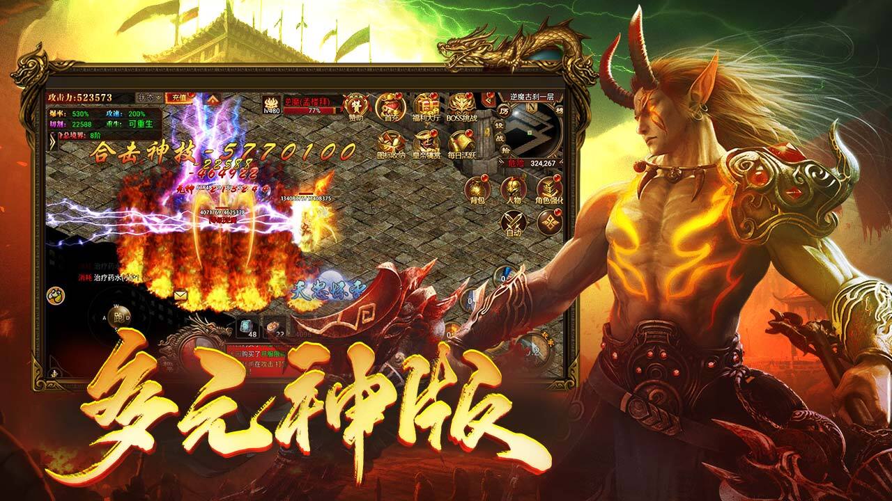 九剑魔龙传截图