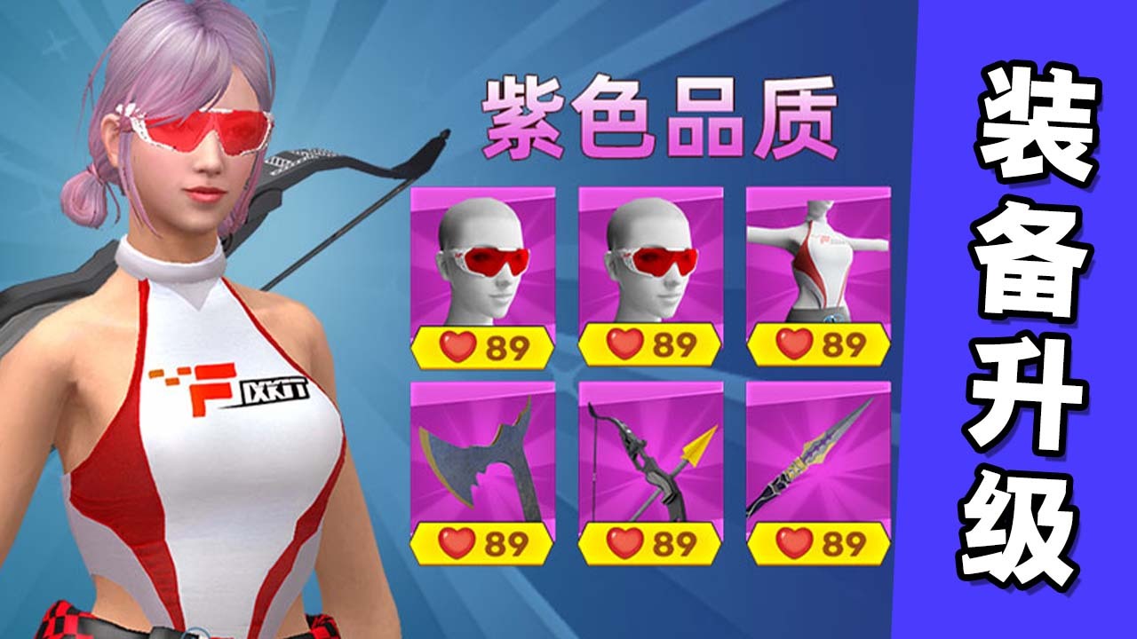 弓箭手对决截图