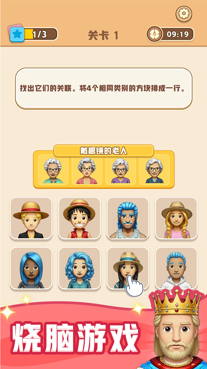 谜题大冒险截图