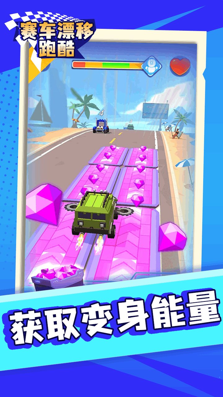 赛车跑酷漂移截图