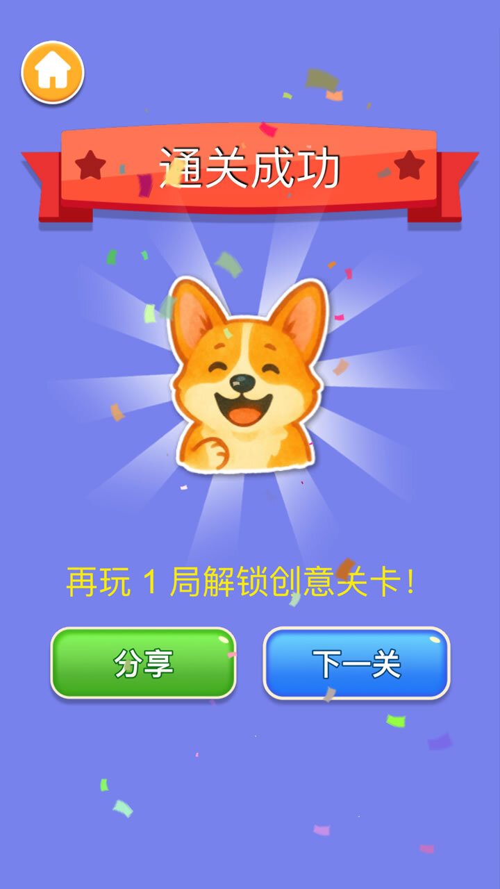 方向箭头迷宫截图