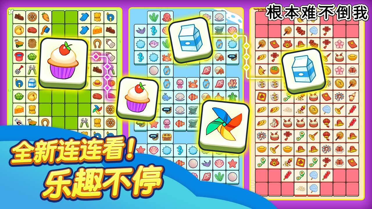 根本难不倒我截图