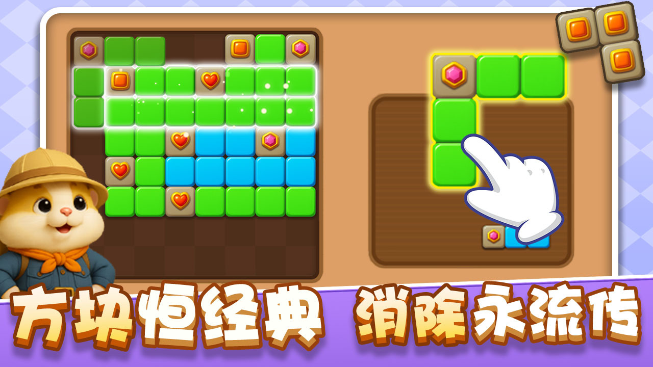 俄罗斯方块冒险截图