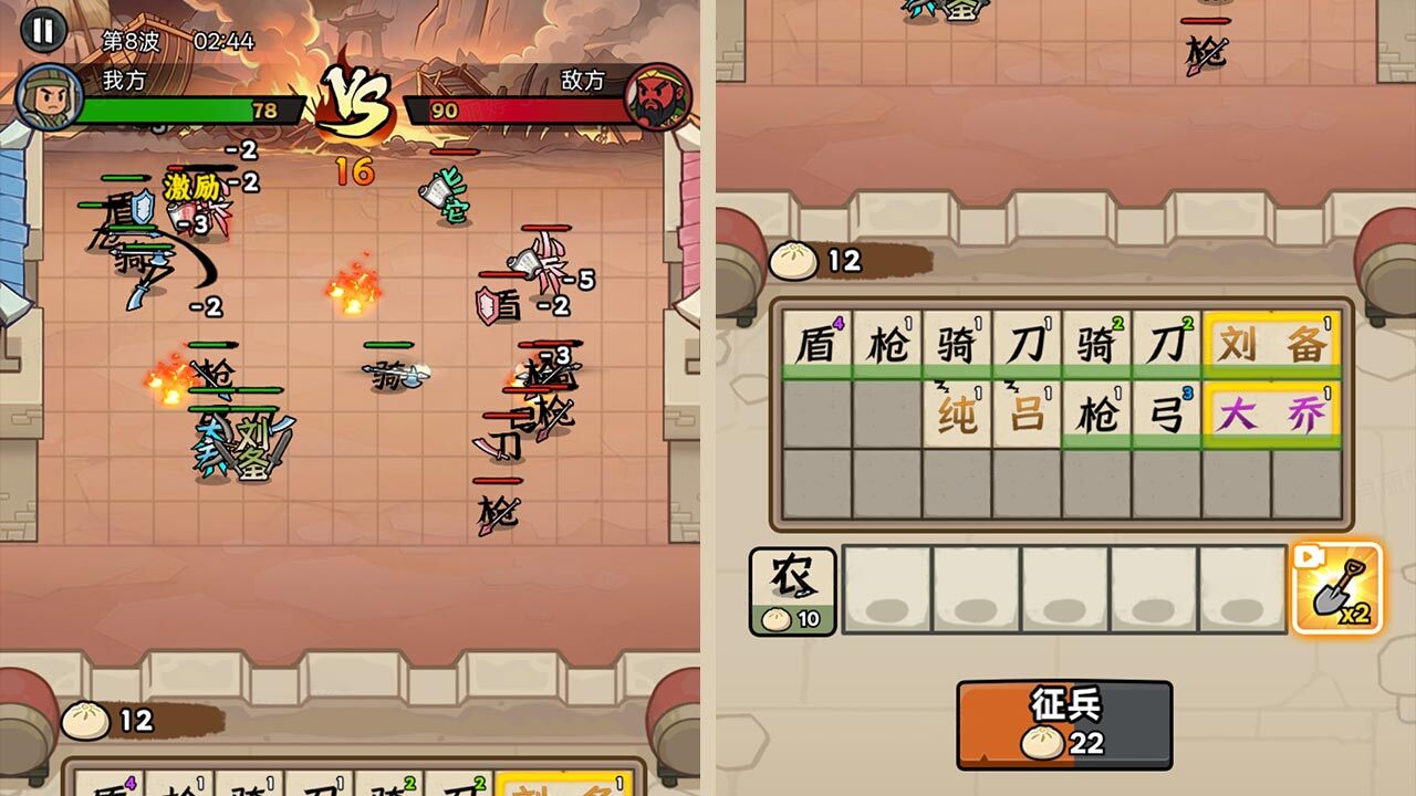 我超勇猛截图
