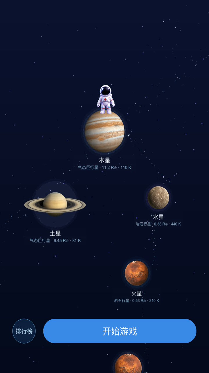 无尽的宇宙截图