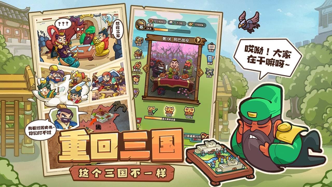 我是大主公截图