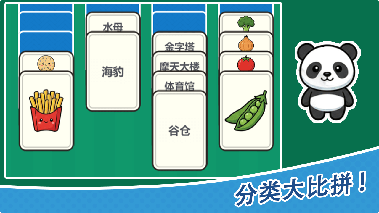 分类我最棒截图