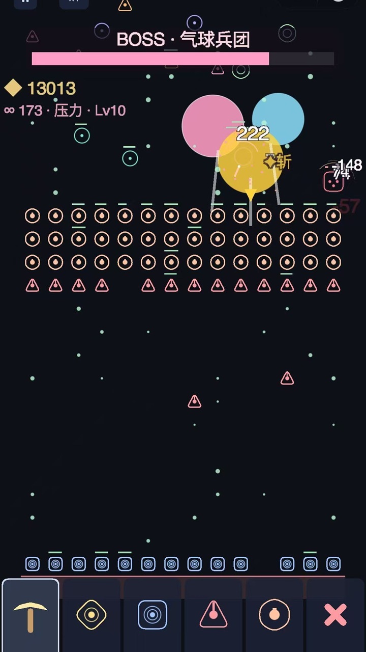 星球防线截图
