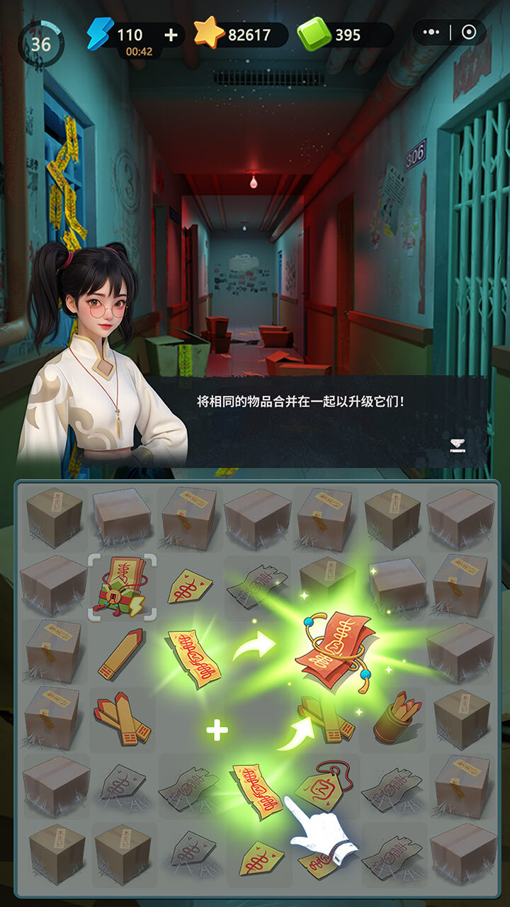 机智逃脱截图