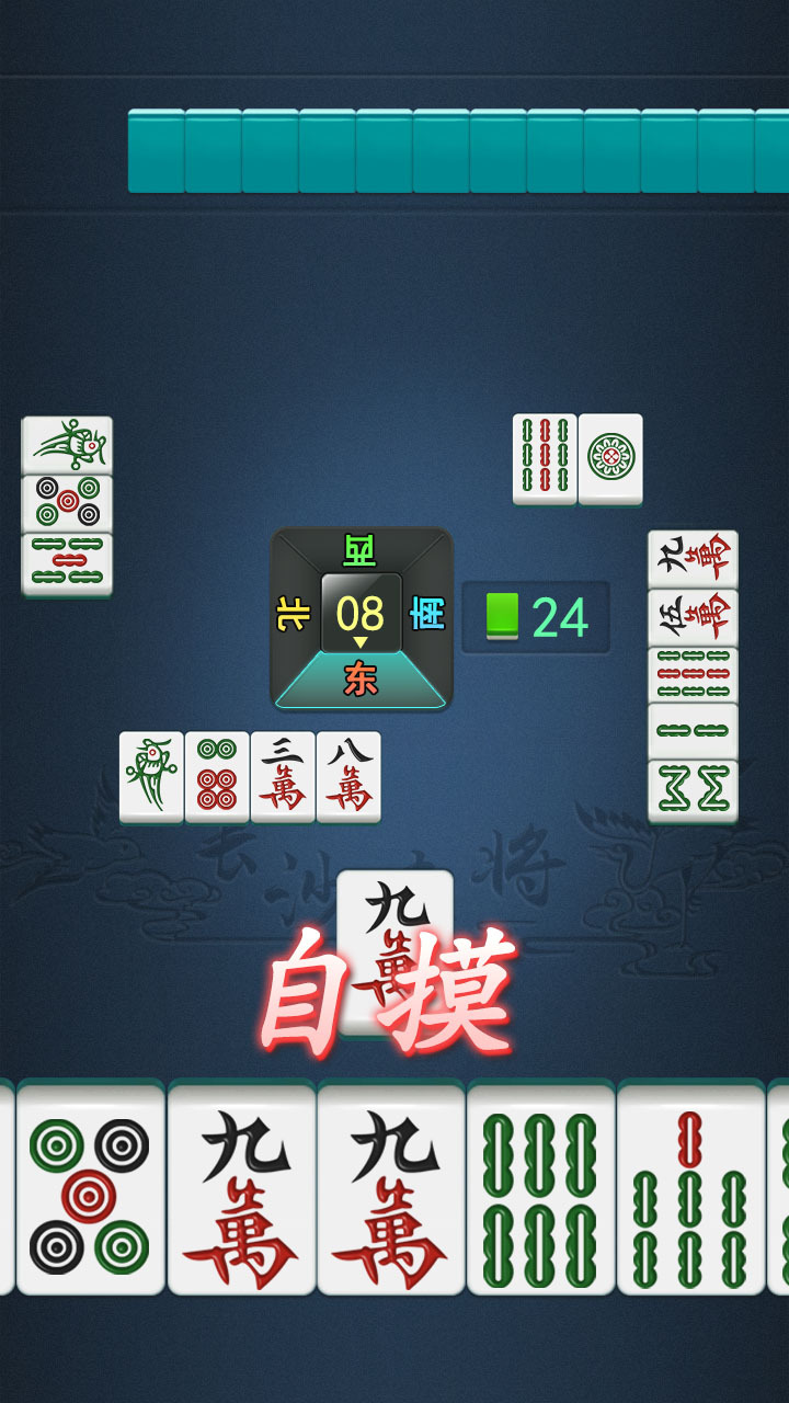 破晓天天麻将截图