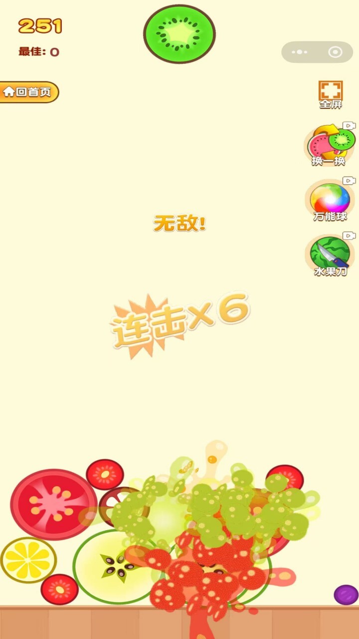 经典合成大西瓜截图