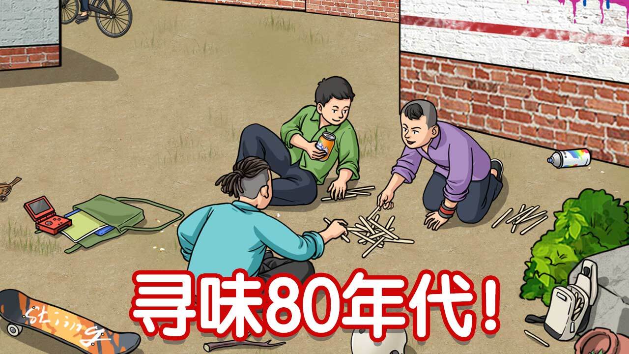 专治不服气截图