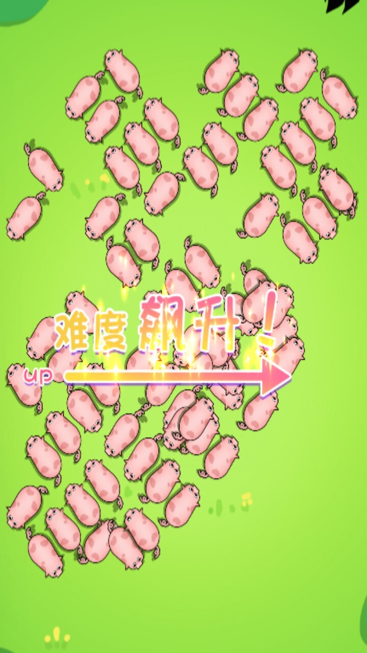 救救这群猪截图
