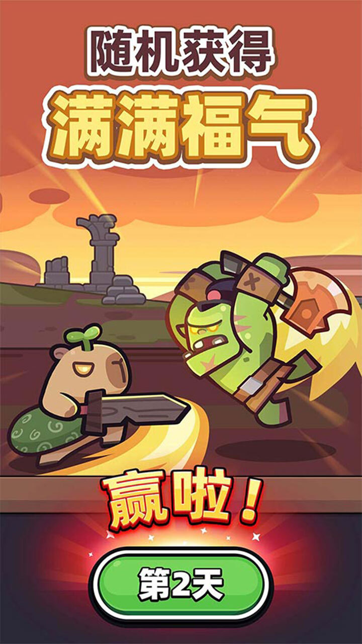 冒险者日记截图