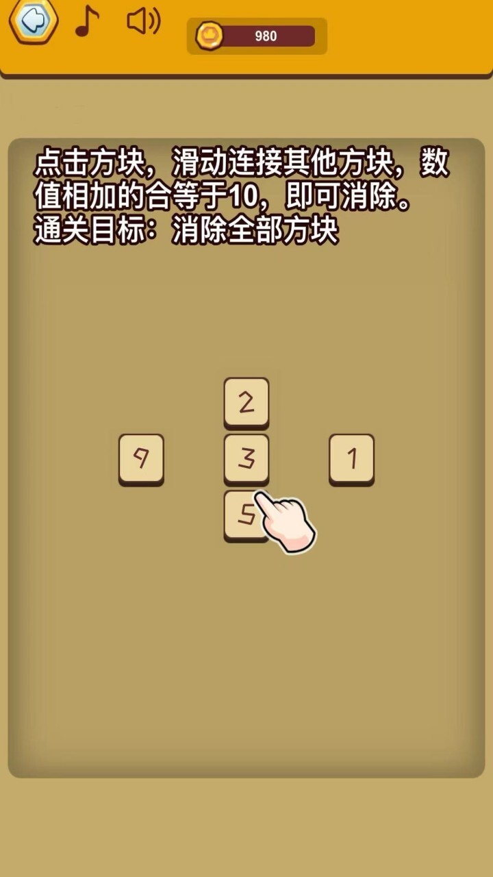 2048数字方块无尽合成截图