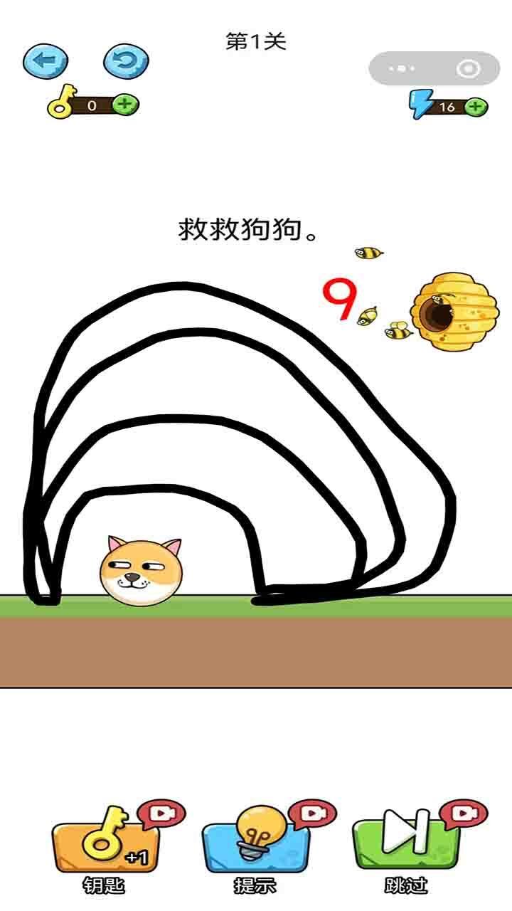 画笔拯救狗狗截图