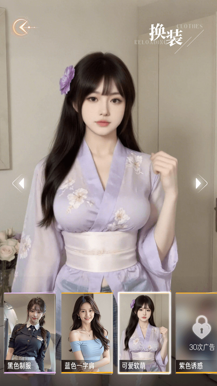 恋爱倒计时截图