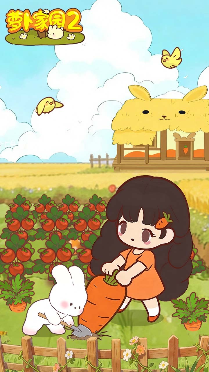 萝卜家园2截图